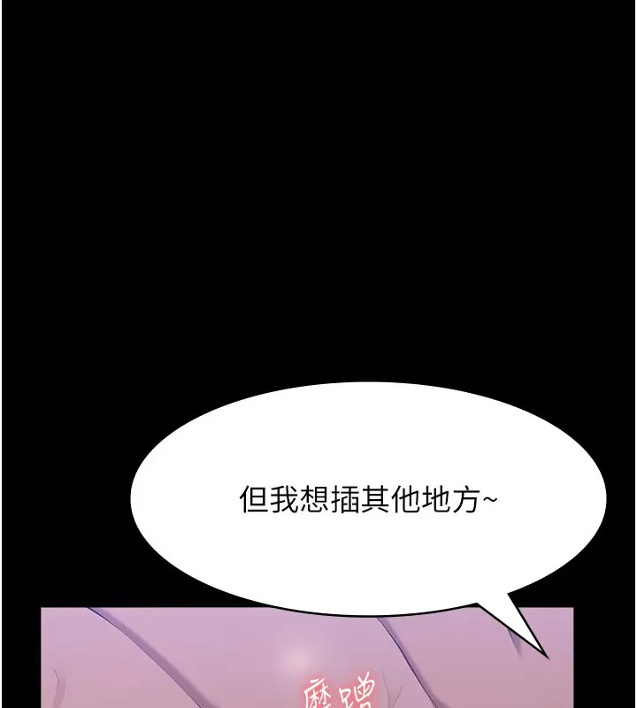 第103话-被无情蹂躏的后庭 - 第120.jpg页