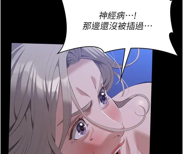 第103话-被无情蹂躏的后庭 - 第123.jpg页