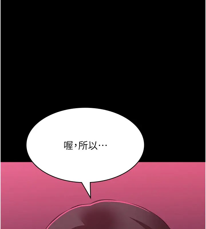 第103话-被无情蹂躏的后庭 - 第125.jpg页