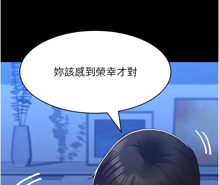 第103话-被无情蹂躏的后庭 - 第136.jpg页