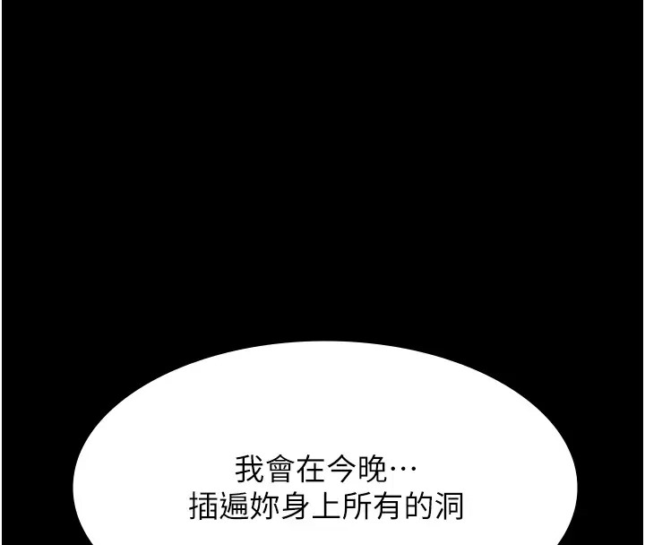 第103话-被无情蹂躏的后庭 - 第140.jpg页