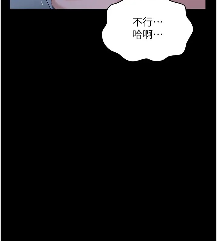 第103话-被无情蹂躏的后庭 - 第142.jpg页