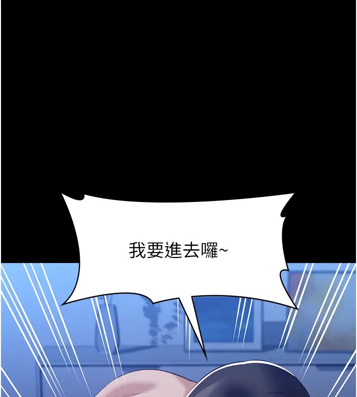 第103话-被无情蹂躏的后庭 - 第146.jpg页