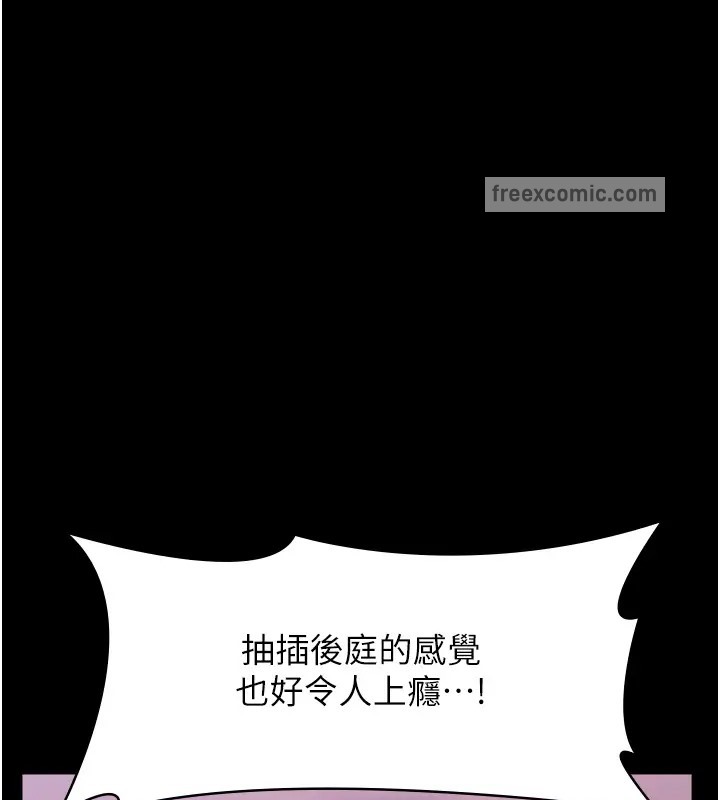 第103话-被无情蹂躏的后庭 - 第152.jpg页