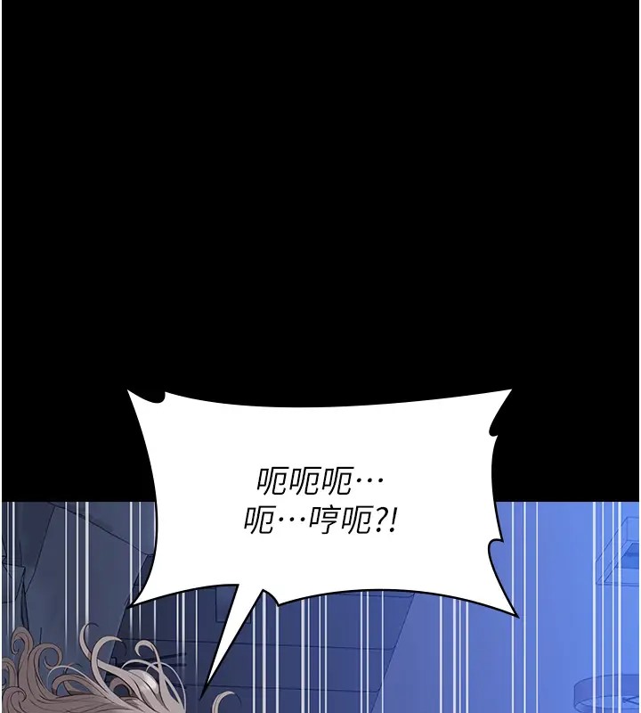 第103话-被无情蹂躏的后庭 - 第155.jpg页