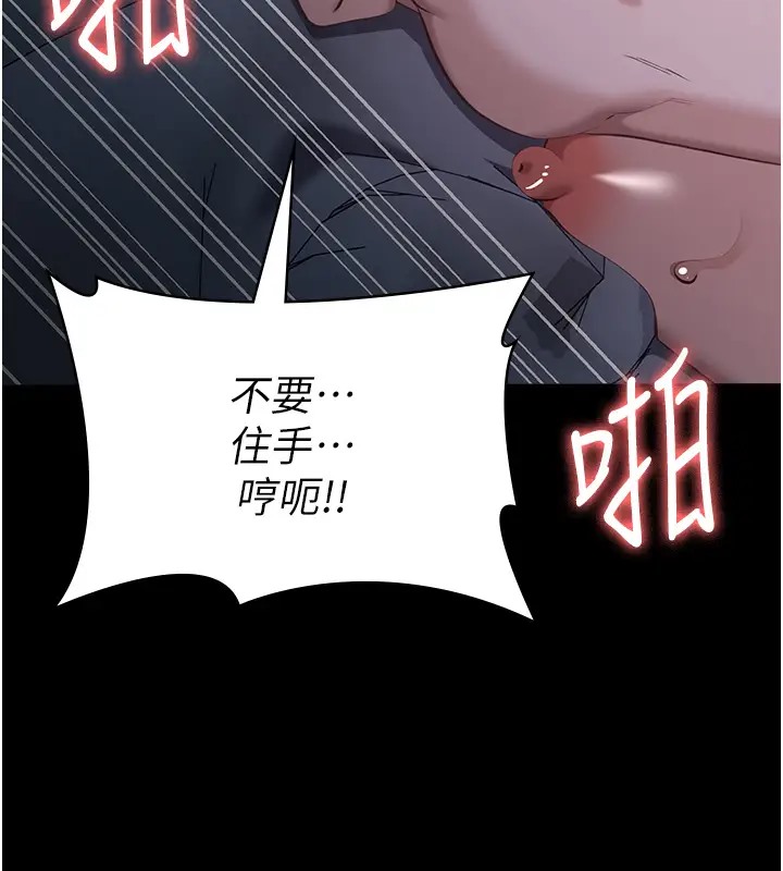 第103话-被无情蹂躏的后庭 - 第161.jpg页