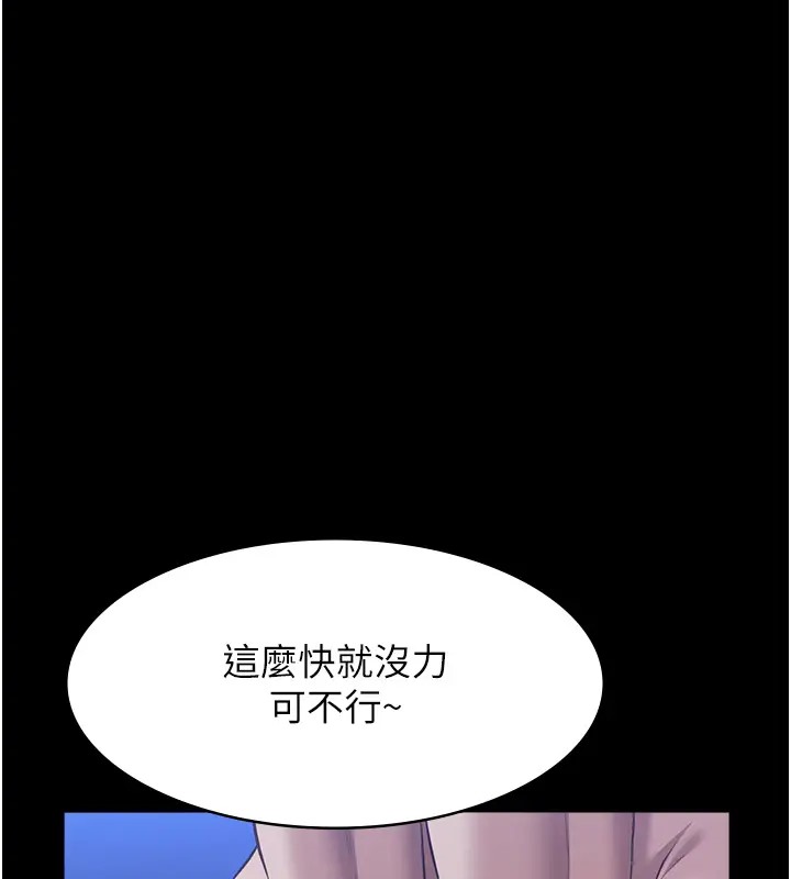 第103话-被无情蹂躏的后庭 - 第165.jpg页