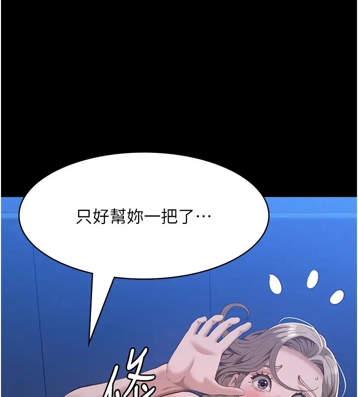 第103话-被无情蹂躏的后庭 - 第168.jpg页