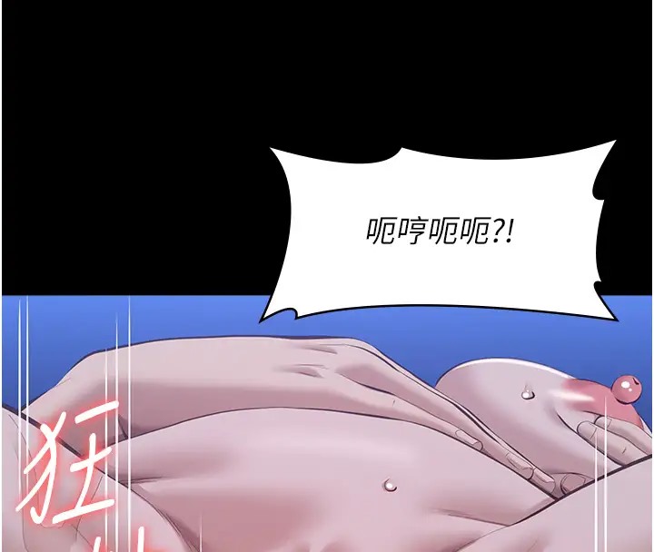第103话-被无情蹂躏的后庭 - 第175.jpg页