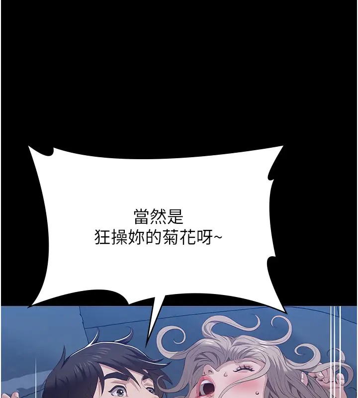 第103话-被无情蹂躏的后庭 - 第178.jpg页