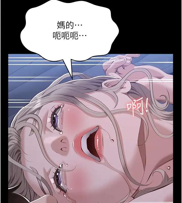 第103话-被无情蹂躏的后庭 - 第182.jpg页