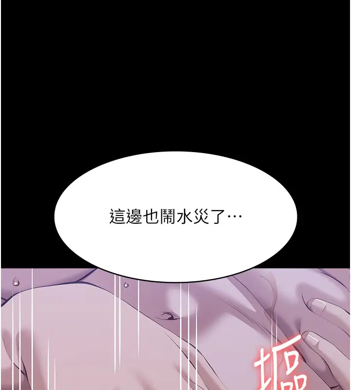 第103话-被无情蹂躏的后庭 - 第184.jpg页