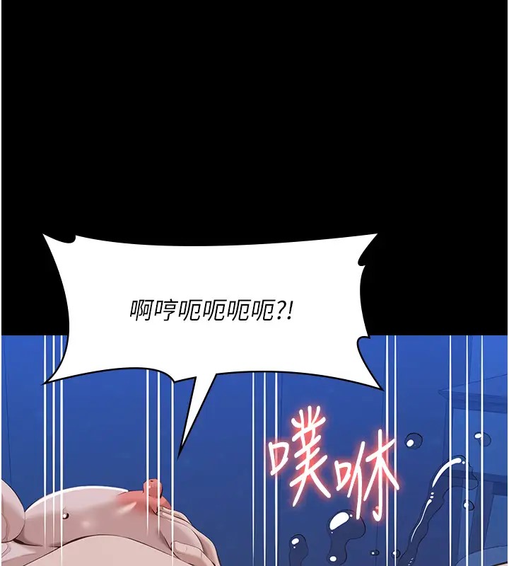第103话-被无情蹂躏的后庭 - 第197.jpg页