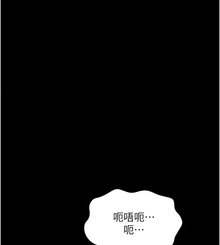 第103话-被无情蹂躏的后庭 - 第206.jpg页