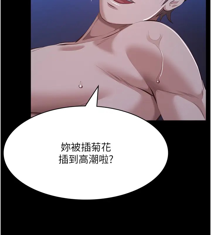 第103话-被无情蹂躏的后庭 - 第210.jpg页