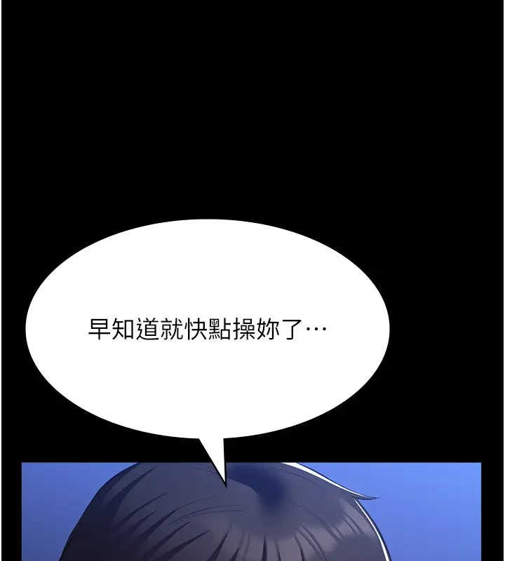 第103话-被无情蹂躏的后庭 - 第215.jpg页