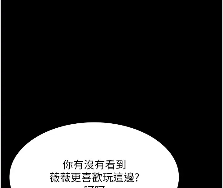 第103话-被无情蹂躏的后庭 - 第223.jpg页