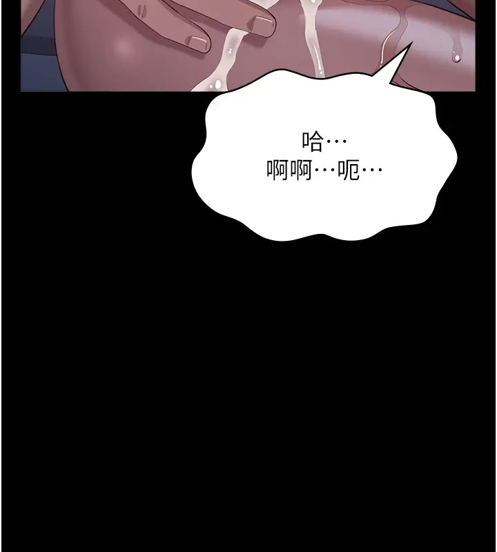 第103话-被无情蹂躏的后庭 - 第225.jpg页