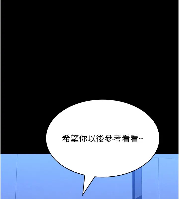 第103话-被无情蹂躏的后庭 - 第229.jpg页