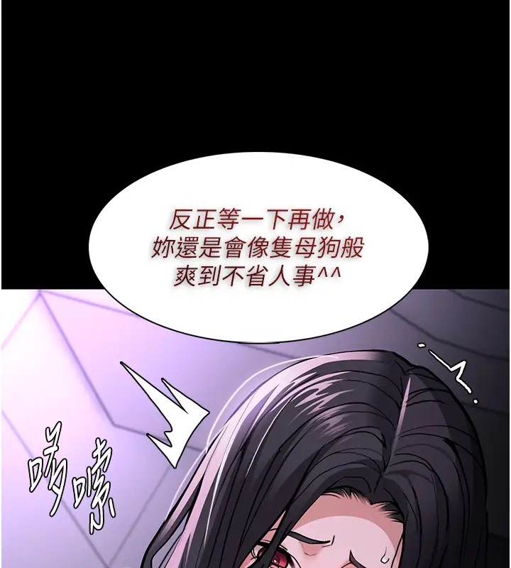 第94话-会尿尿占地盘的女主播 - 第1.jpg页