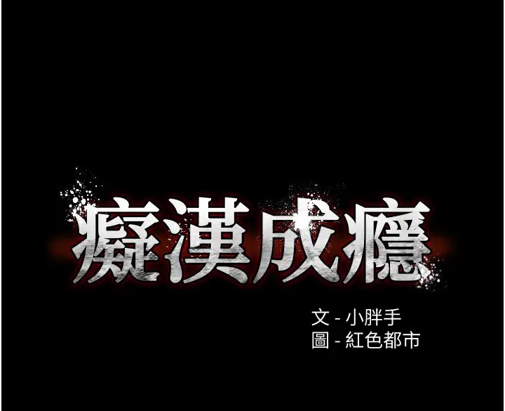 第94话-会尿尿占地盘的女主播 - 第9.jpg页