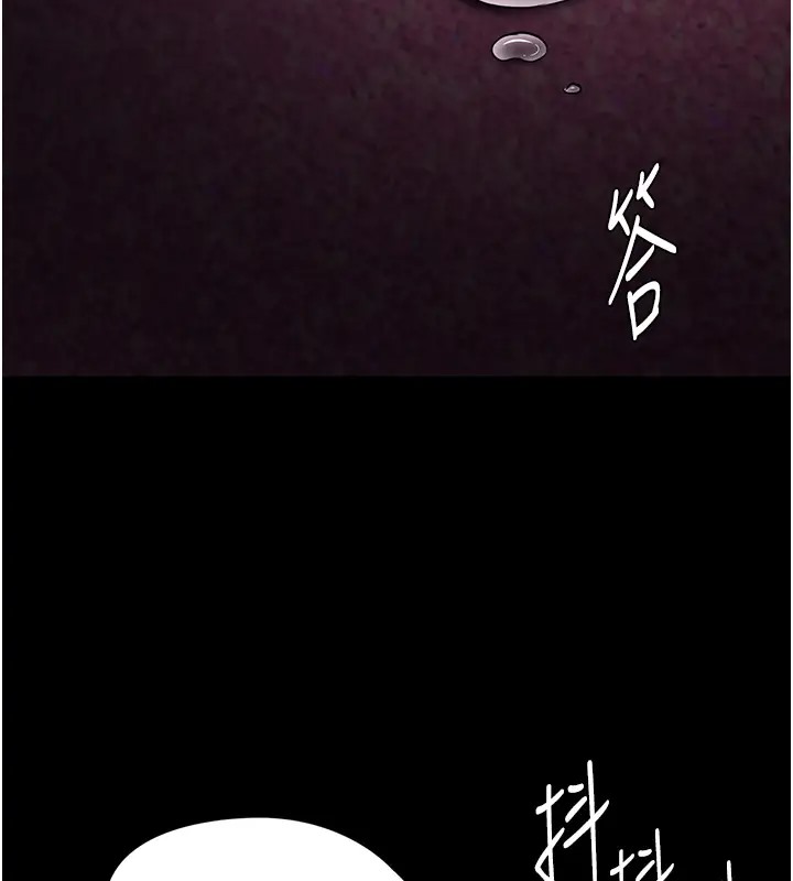 第94话-会尿尿占地盘的女主播 - 第12.jpg页