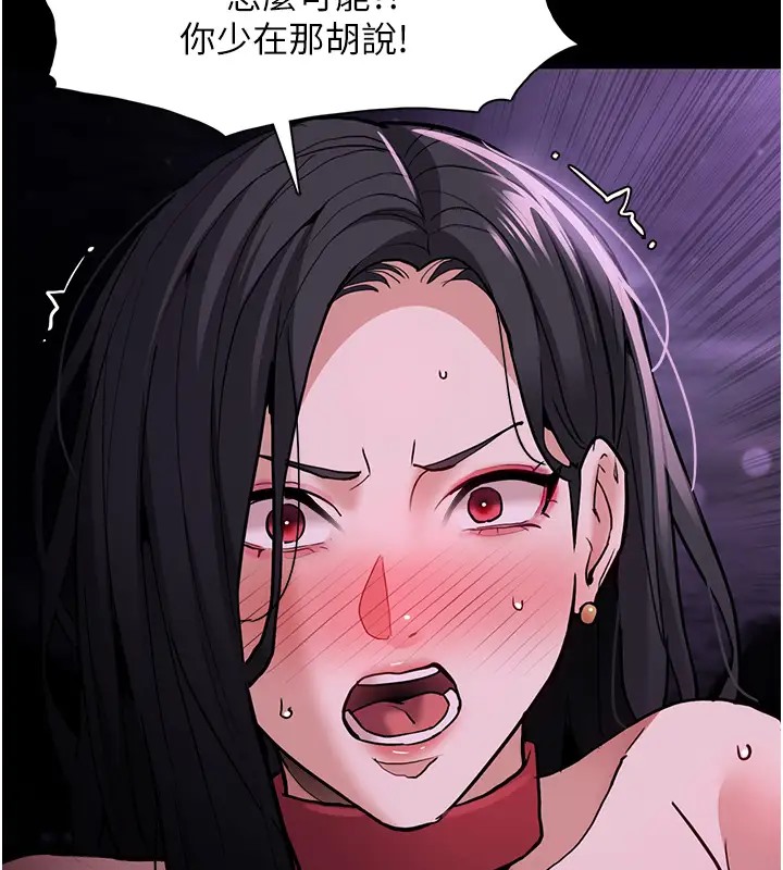 第94话-会尿尿占地盘的女主播 - 第28.jpg页