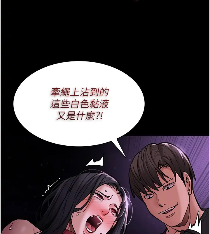 第94话-会尿尿占地盘的女主播 - 第31.jpg页