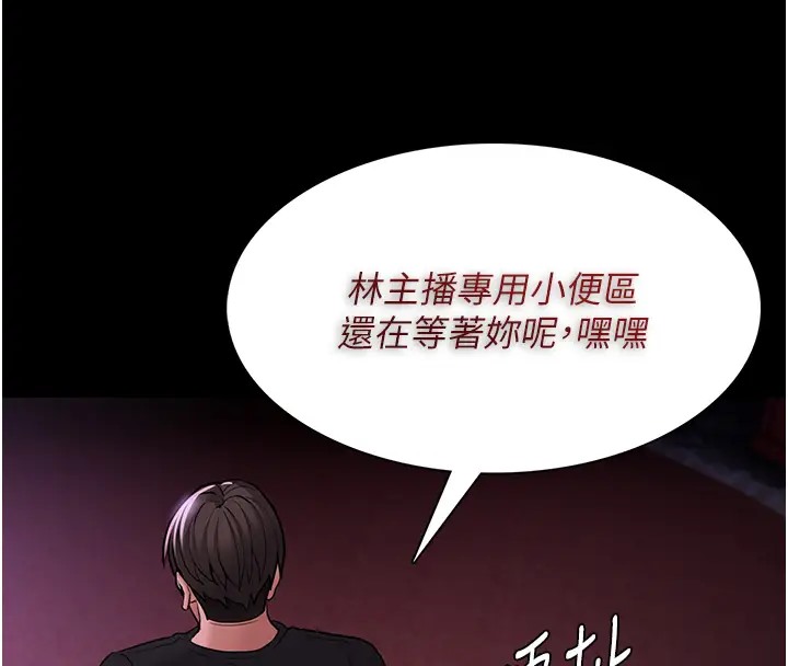 第94话-会尿尿占地盘的女主播 - 第41.jpg页