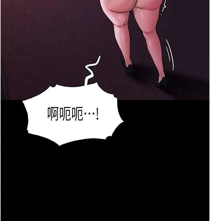 第94话-会尿尿占地盘的女主播 - 第43.jpg页