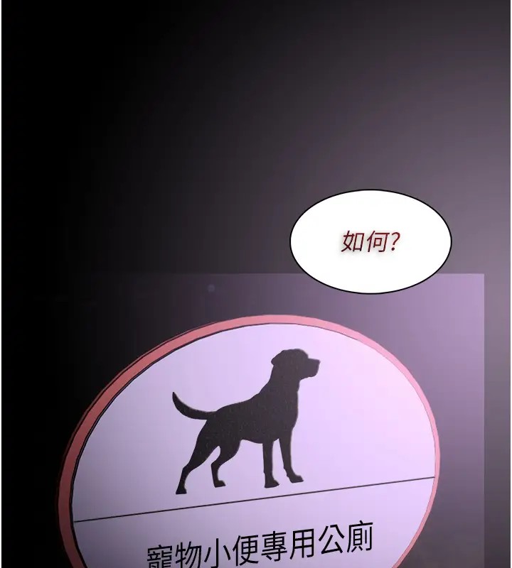 第94话-会尿尿占地盘的女主播 - 第45.jpg页