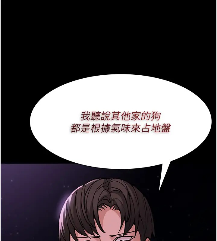 第94话-会尿尿占地盘的女主播 - 第55.jpg页