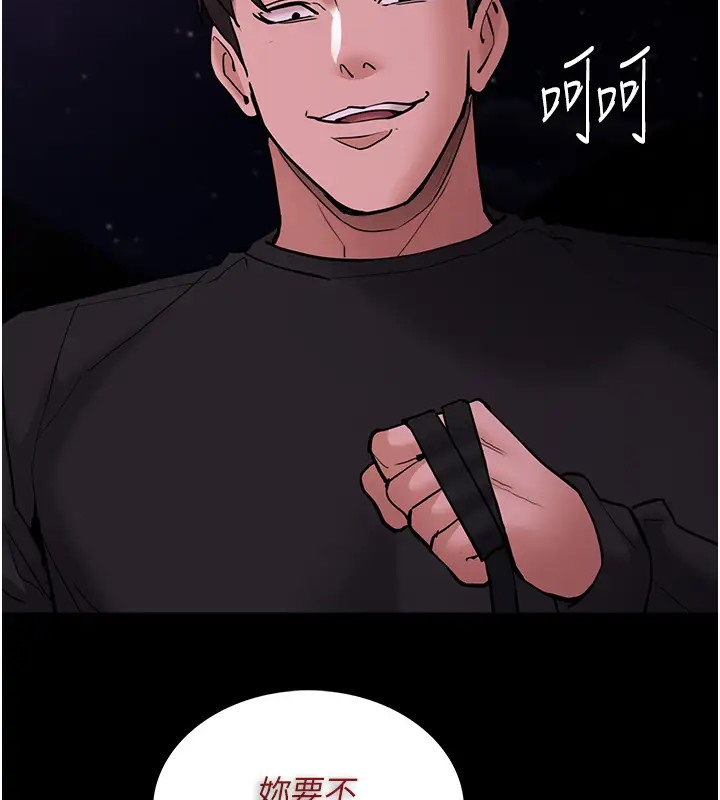 第94话-会尿尿占地盘的女主播 - 第56.jpg页