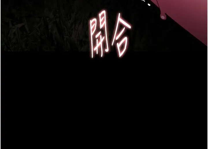 第94话-会尿尿占地盘的女主播 - 第66.jpg页