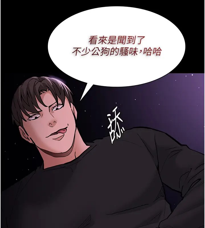 第94话-会尿尿占地盘的女主播 - 第67.jpg页