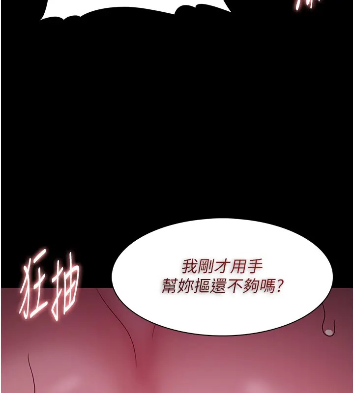 第94话-会尿尿占地盘的女主播 - 第83.jpg页