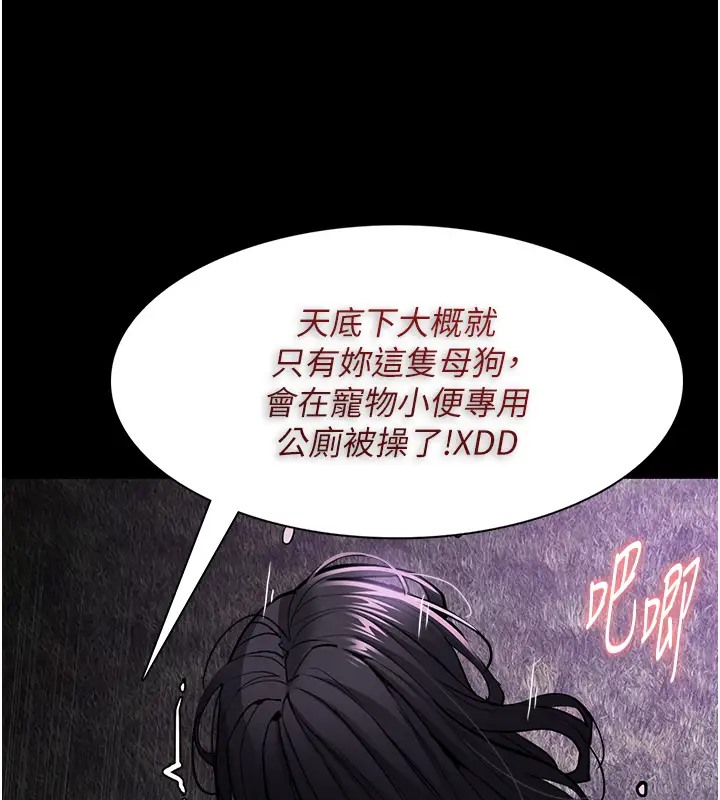 第94话-会尿尿占地盘的女主播 - 第85.jpg页