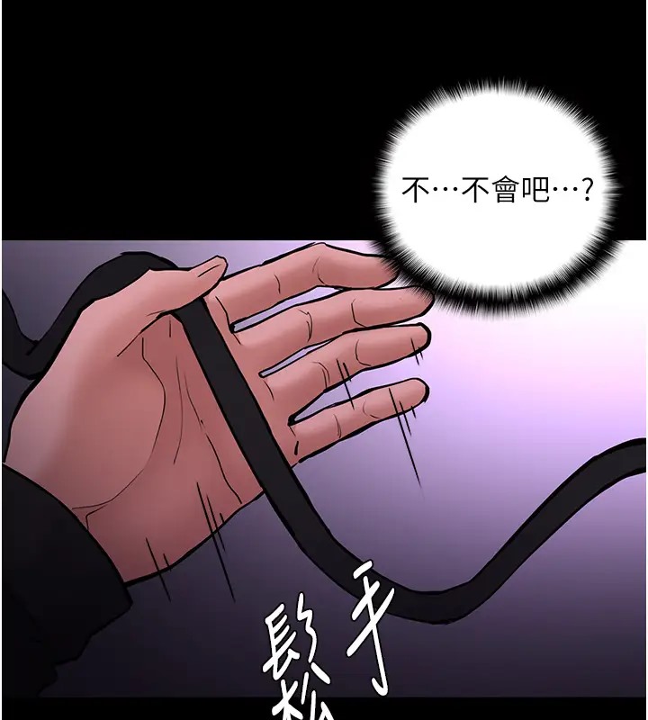 第94话-会尿尿占地盘的女主播 - 第90.jpg页
