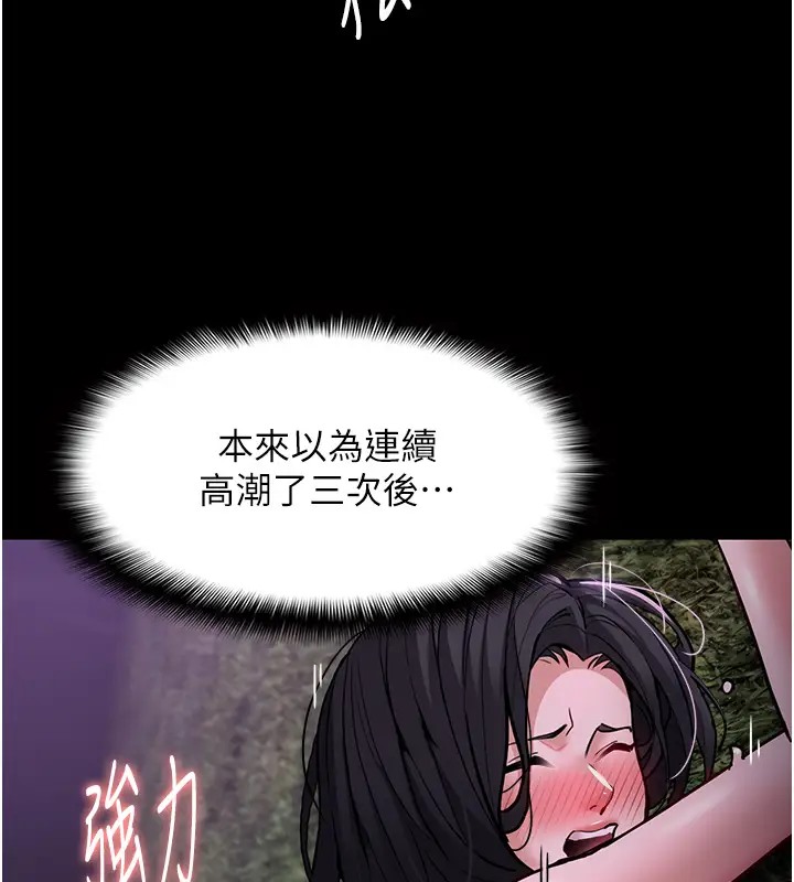 第94话-会尿尿占地盘的女主播 - 第91.jpg页