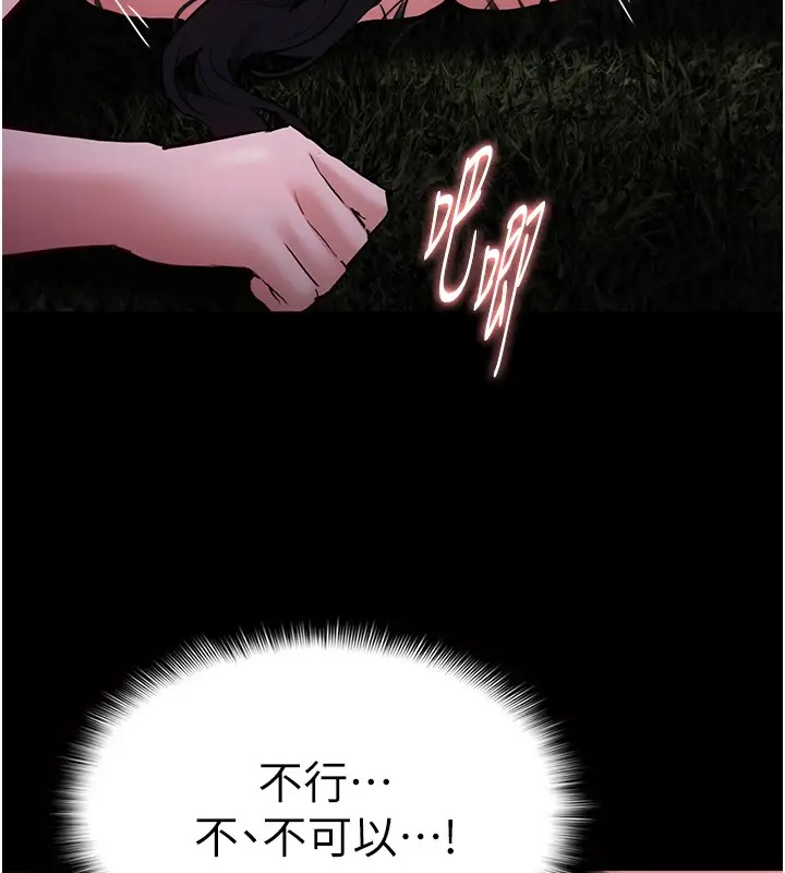 第94话-会尿尿占地盘的女主播 - 第99.jpg页