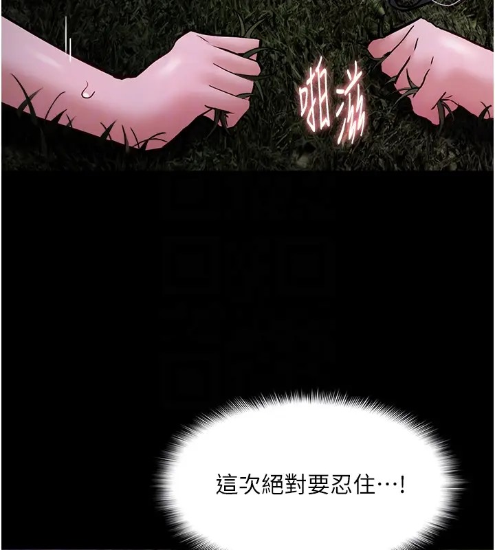 第94话-会尿尿占地盘的女主播 - 第104.jpg页