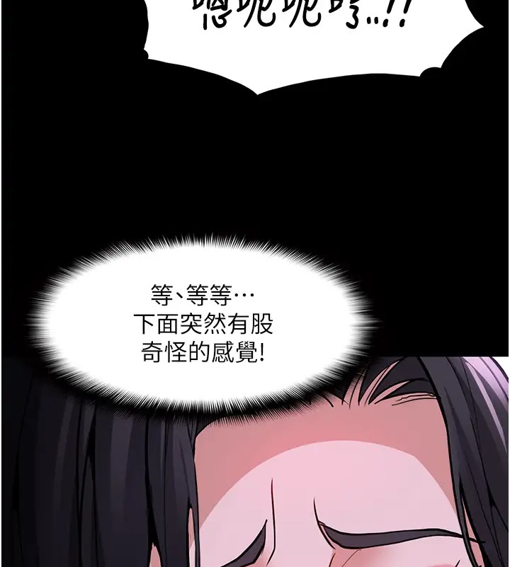 第94话-会尿尿占地盘的女主播 - 第108.jpg页