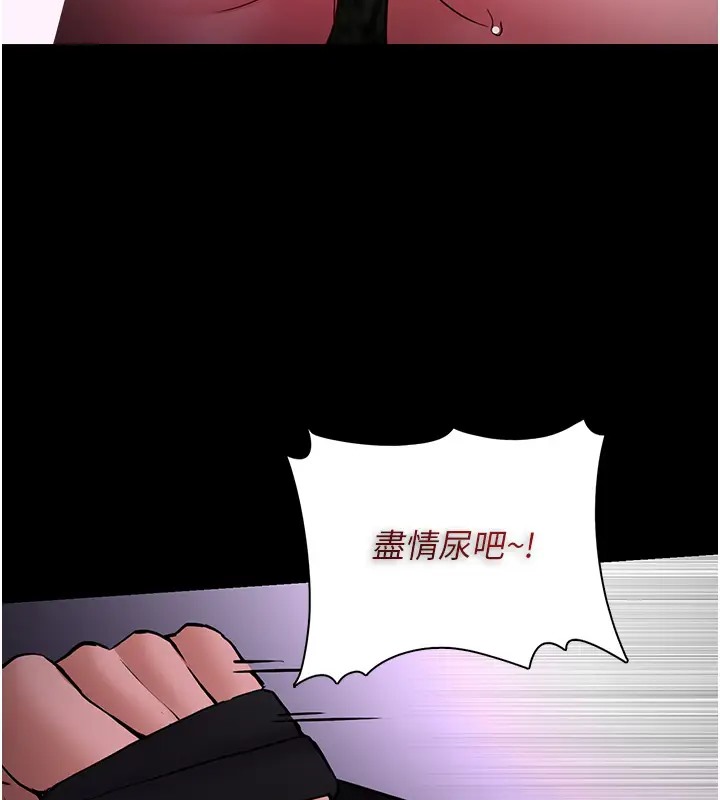 第94话-会尿尿占地盘的女主播 - 第114.jpg页