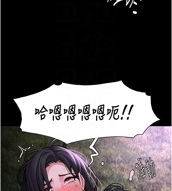 第94话-会尿尿占地盘的女主播 - 第117.jpg页