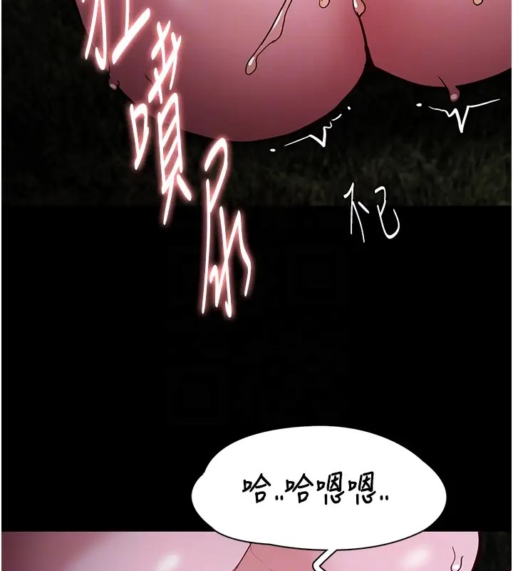 第94话-会尿尿占地盘的女主播 - 第119.jpg页