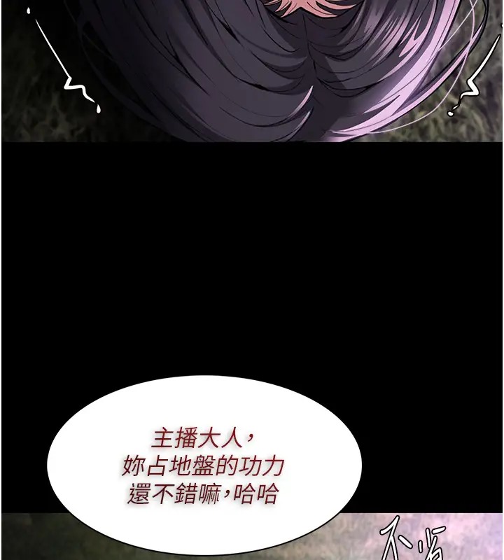 第94话-会尿尿占地盘的女主播 - 第121.jpg页