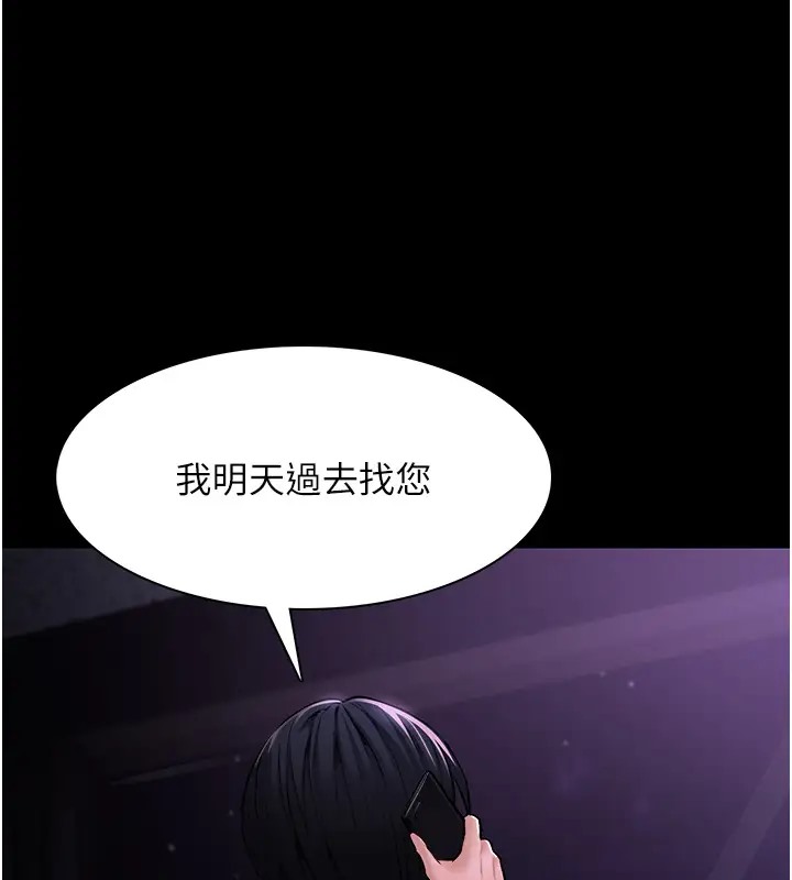 第94话-会尿尿占地盘的女主播 - 第134.jpg页
