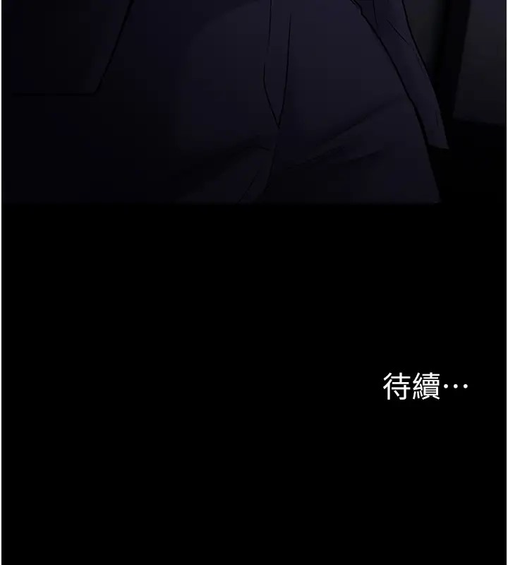 第94话-会尿尿占地盘的女主播 - 第141.jpg页