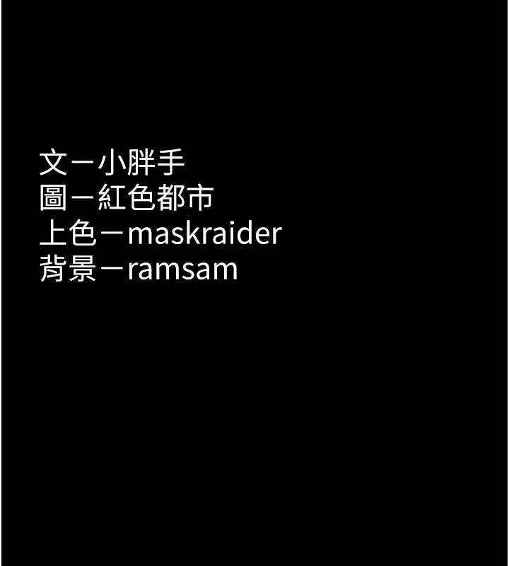 第94话-会尿尿占地盘的女主播 - 第142.jpg页