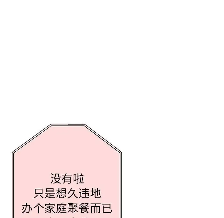 第22话 - 第72.jpg页